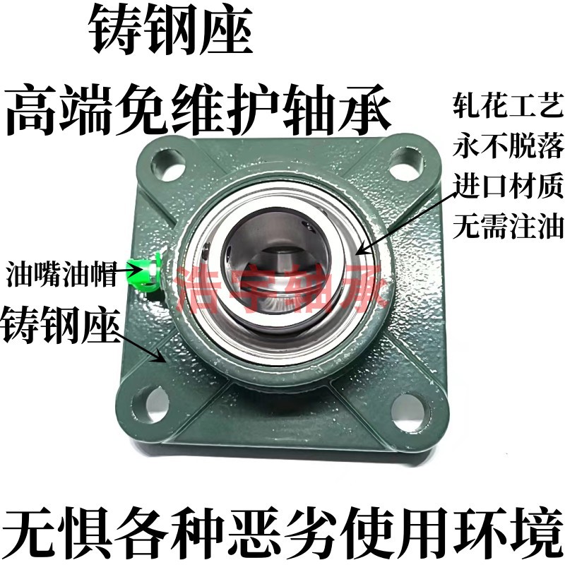 铸钢铁座三层密封免维护UCF203 204 205 206 207 208 209 210轴承