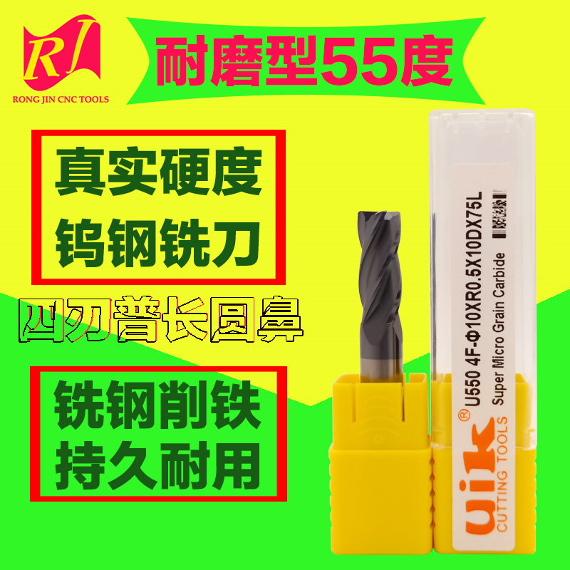 立铣刀钨钢鼻刀uik钨钢圆鼻锣刀
