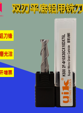 优埃克uik高光铝合金切削立铣刀2刃进口铝加工D1到16mm钨钢铝用刀