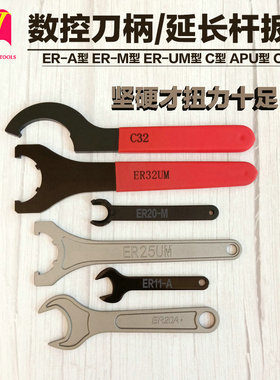手动工具ER16-M型A型加长杆OZ APU工具铣刀柄扳手ER8ER11ER20ER25