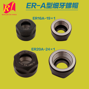 M24 1雕刻机械细牙螺母ER20A 1压帽 M19 数控精雕机主轴螺帽ER16A