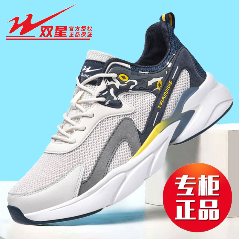 双星透气网鞋休闲软底男士运动鞋