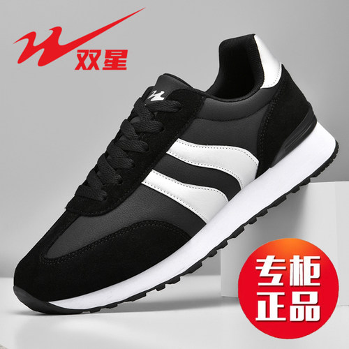 双星运动鞋复古阿甘鞋防水跑步鞋