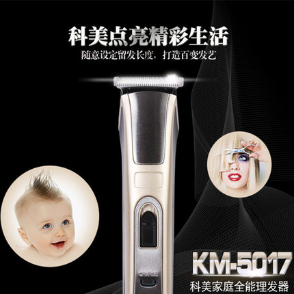 科美厂家直销KM-5017大功率电推剪儿童光头刀充电理发器静音正品