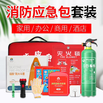 水基灭火器家用消防应急组合