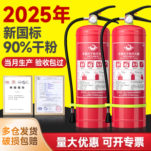新国标干粉灭火器商铺用4公斤店用家用手提式 8kg工厂用消防器材