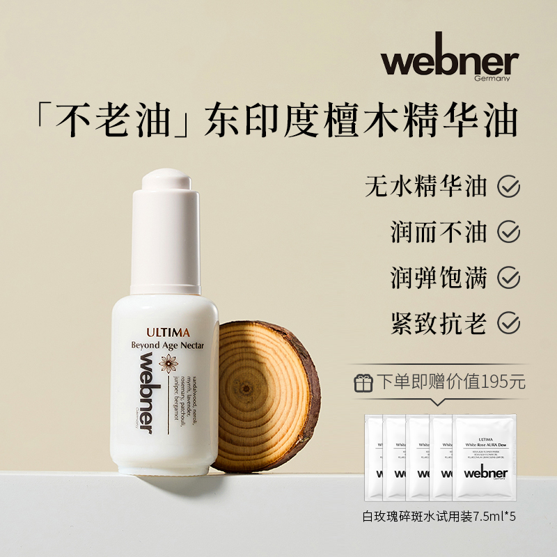 抗衰老精华液修护抗老化淡纹