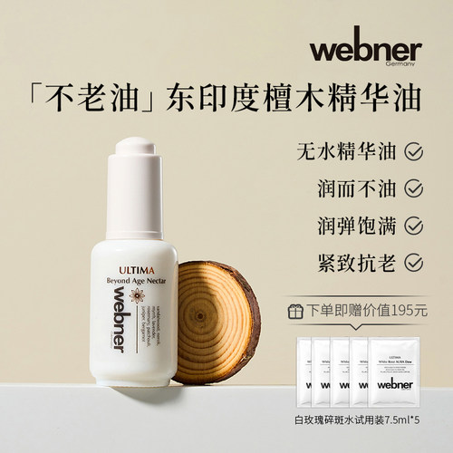 抗衰老精华液修护抗老化淡纹
