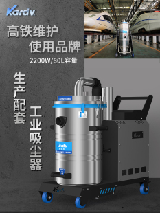 凯德威sk 610工业吸尘器380V电线80L容量干湿两用吸尘吸水吸灰