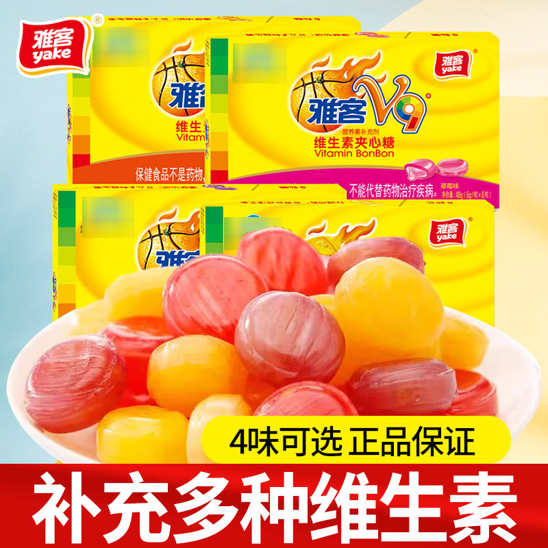 雅客V9牌维生素夹心糖48g盒装多口味水果硬糖办公室休闲食品
