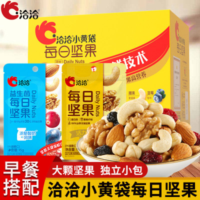 洽洽每日坚果小黄袋恰恰混合坚果仁果干独立小包装休闲零食小吃