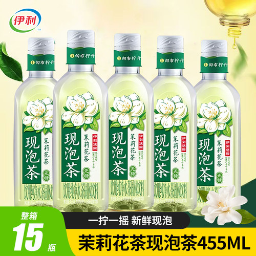 伊利伊刻活泉现泡茶茉莉花茶455ml瓶装夏日饮料开盖即饮饮品整箱
