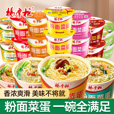 杨掌柜粉面菜蛋金汤肥牛多口味