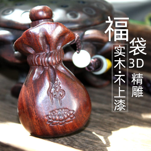 鼻烟壶手把件福袋佛莲花钱袋吉祥坠鼻药紫檀老货高档木纯手工礼物