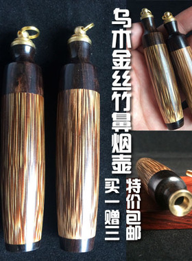 祥令德花瓶烟具把件双十一金丝竹