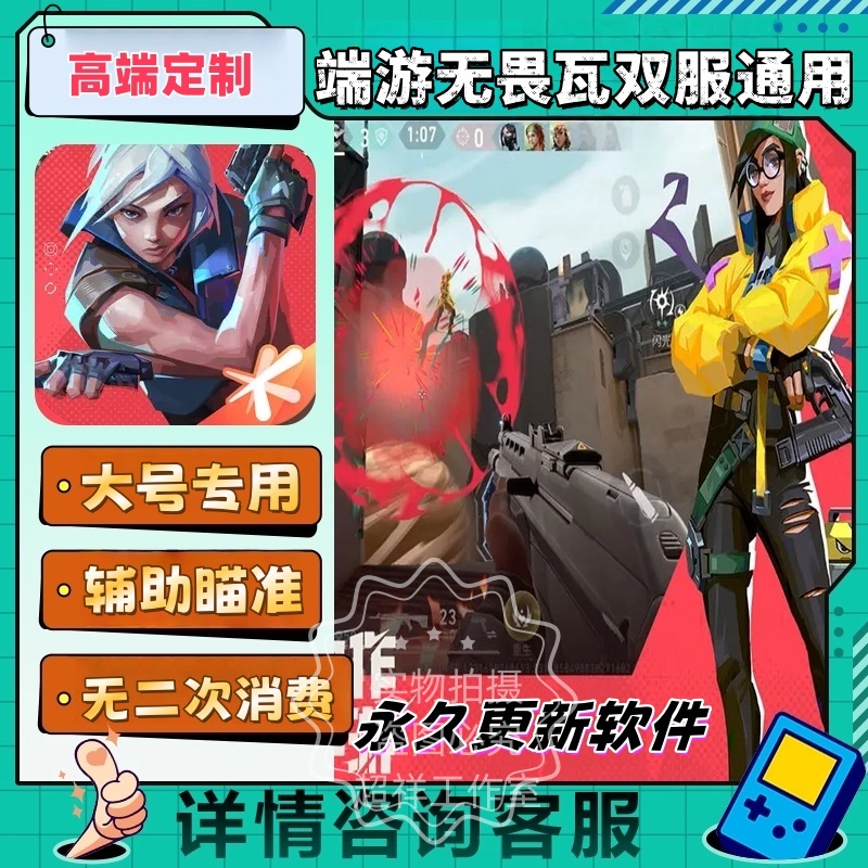 dma固件辅助瞄准锁r3开发板子双服通用ai瞄准找色契约无畏瓦