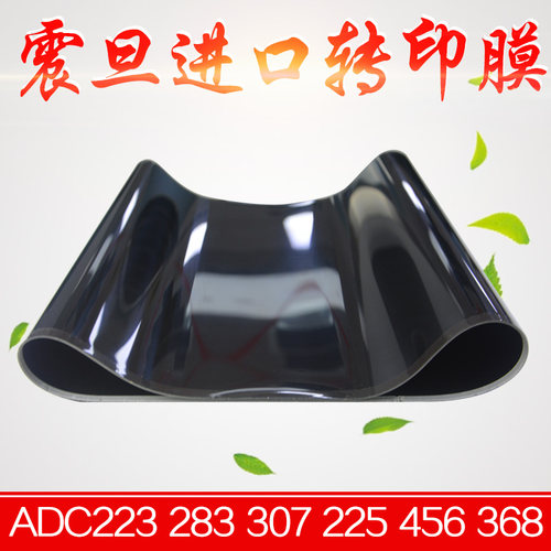ADC223283307368转印带震旦