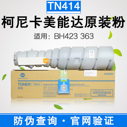柯美TN414原装粉盒BH363423碳粉