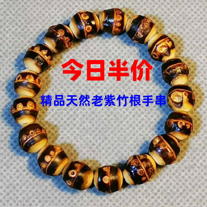 精品紫竹根手串实心挂件满钉竹子节教鞭拐杖文玩念珠把件天然实心