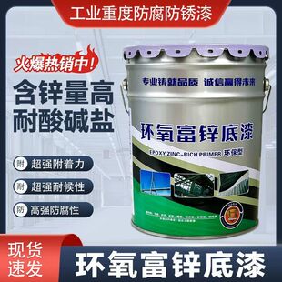 环氧富锌底漆红丹漆钢结构桥梁中间漆氟碳漆丙烯酸聚氨酯面漆