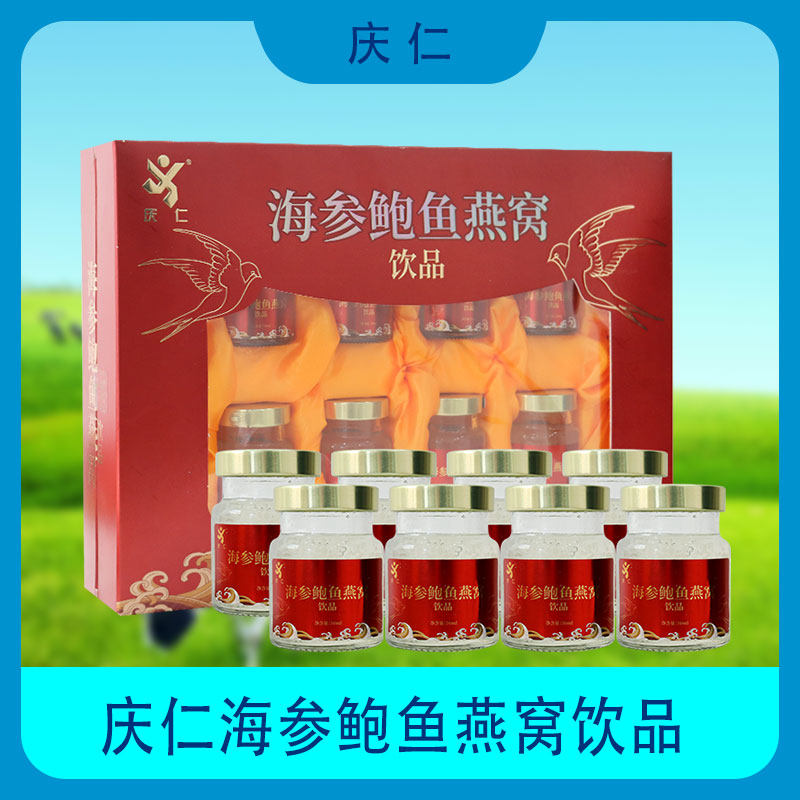 【2027.1月到期  特价】庆仁海参鲍鱼燕窝饮品礼盒装即食