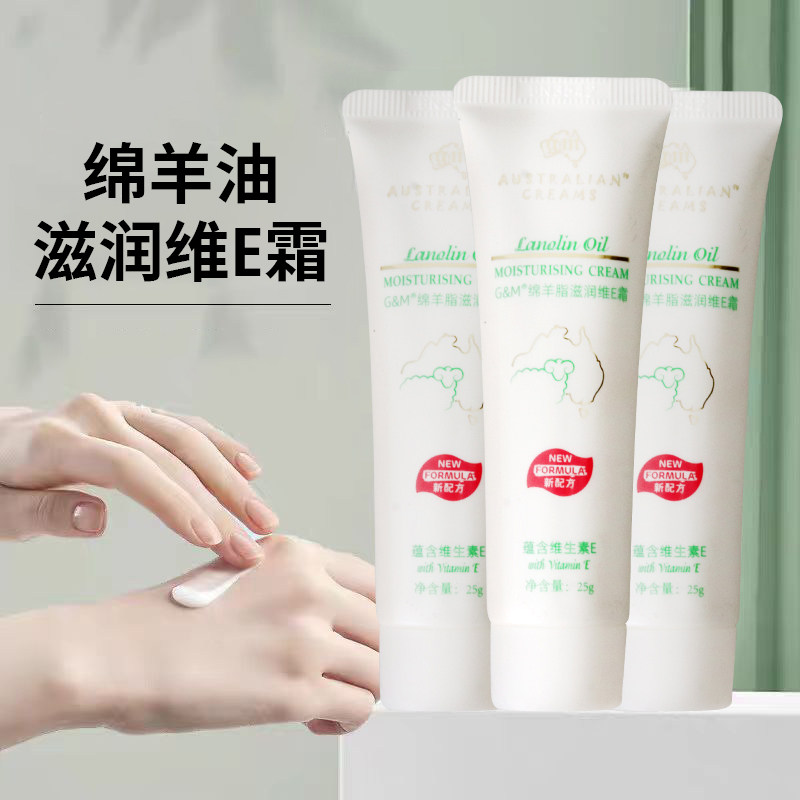 澳洲GM澳芝曼绵羊油滋润身体乳50g维E乳随身装