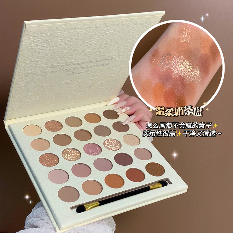 眼影综合盘25色新款修容腮红一体盘哑光暖棕珠光细闪大地色奶芋盘