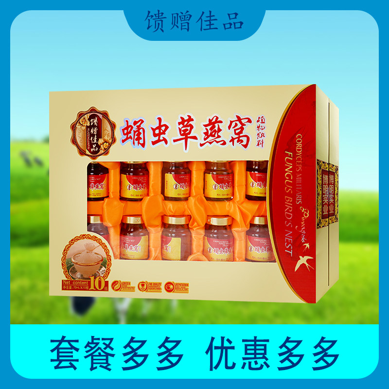 燕窝人参燕窝补品蛹虫草送父母送长辈即食燕窝礼盒装送礼冰糖燕窝