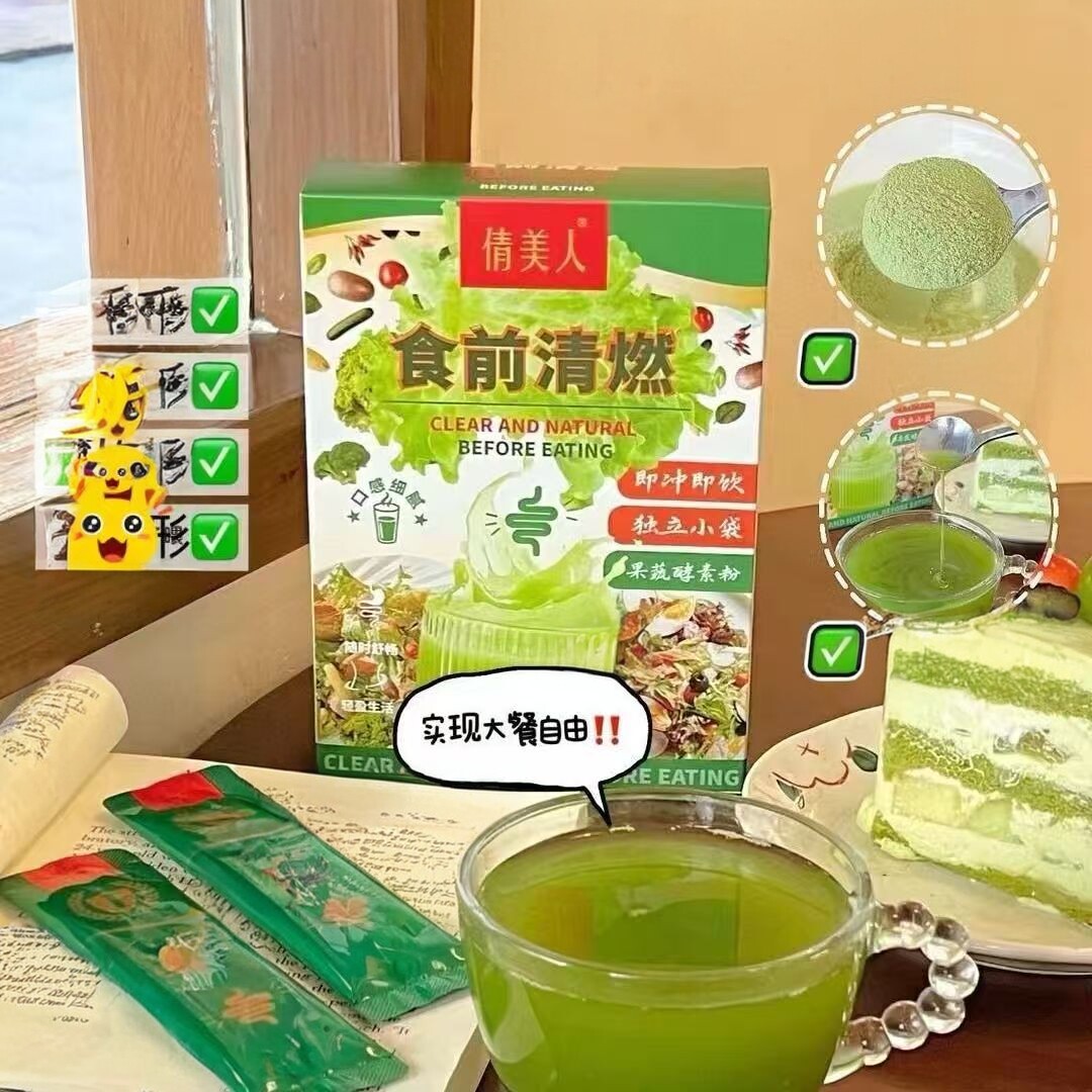 【包邮】倩美人食前清燃随时舒畅果青汁蔬酵素粉独立包装