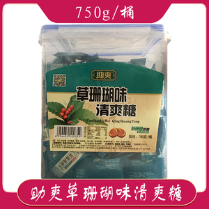 助爽草珊瑚750g胖大海护嗓润喉糖