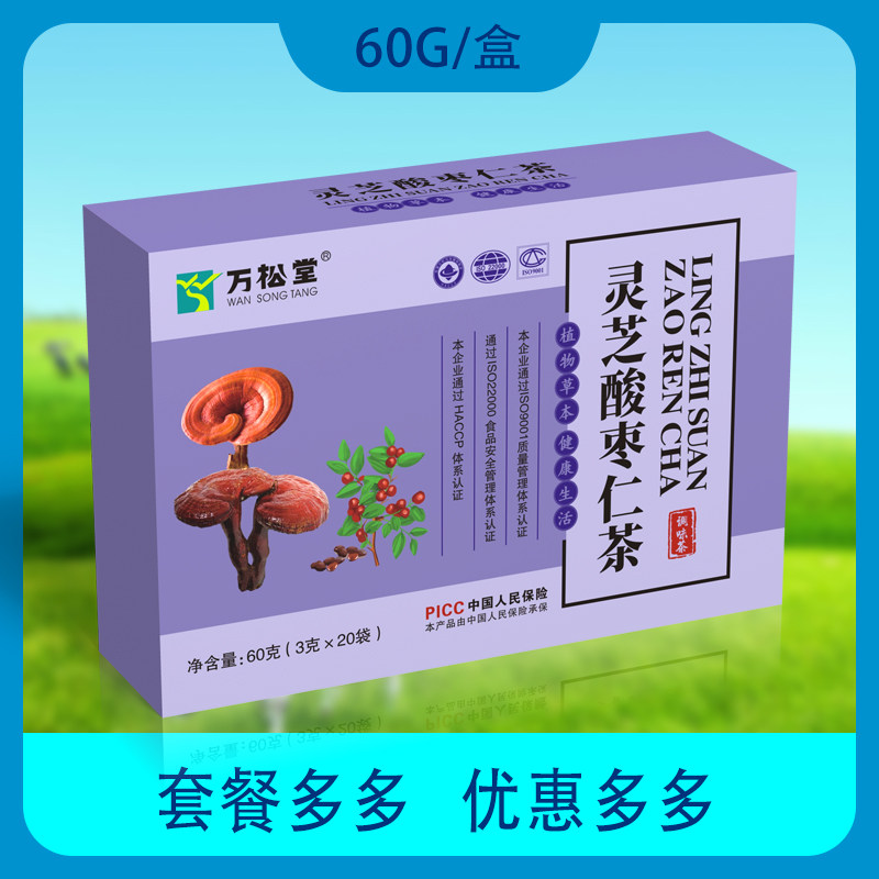 【包邮】万松堂灵芝酸枣仁茶 3g*20袋