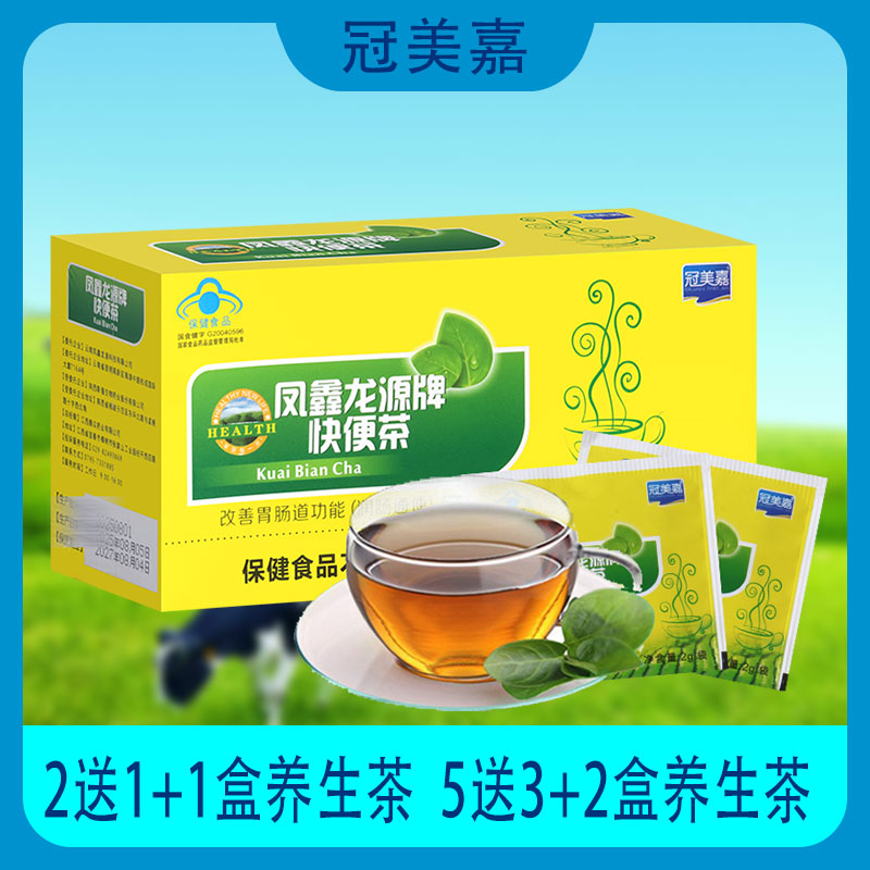 冠美嘉快便茶 原冠美嘉快便茶凤鑫龙源牌快便茶