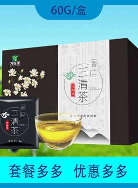 【万松堂】香口三清茶淡竹叶薄荷鱼腥草  3g*20袋