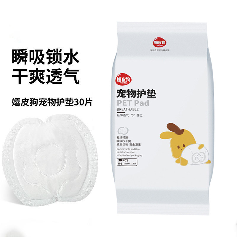 狗狗生理裤姨妈裤母狗专用月经裤防交配柯基大姨妈女狗生理期护垫