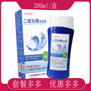 官方正品】正康佰邦二硫化硒洗发液去屑清洁为头皮带来清爽舒适感