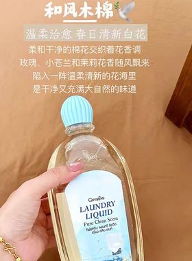 giffarine泰国芝芙莲内衣清洗剂500ML内裤专用去血渍清香不伤手女