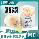 冻干零食鸡肉粒小宠仓鼠用品零食蜜袋鼯花枝鼠金丝熊成鼠幼鼠鼠粮