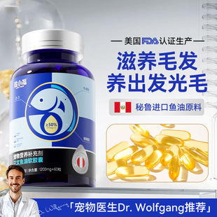 段小福鱼油片猫咪专用猫用狗狗进口深海鱼油