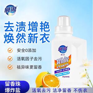 展浪活氧泡洗粉爆炸盐去污渍袪污渍袪黄增白增艳除菌洗衣粉去污渍