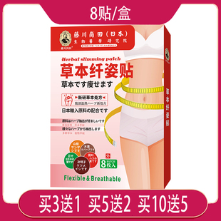 【2送1】藤川岗田草本纤姿贴干姜伸筋草桂花油桉叶油决明子艾叶