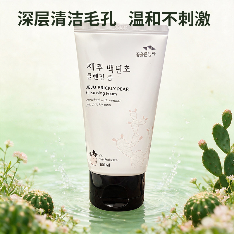 韩国原装所望百年草洁面泡沫绵密丰厚清洁污垢保湿日常洗脸乳液