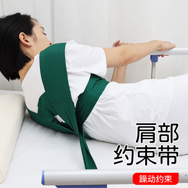 肩部约束带避免躁动老人无意识起床摔倒坐轮椅约束保护防前倾绑带