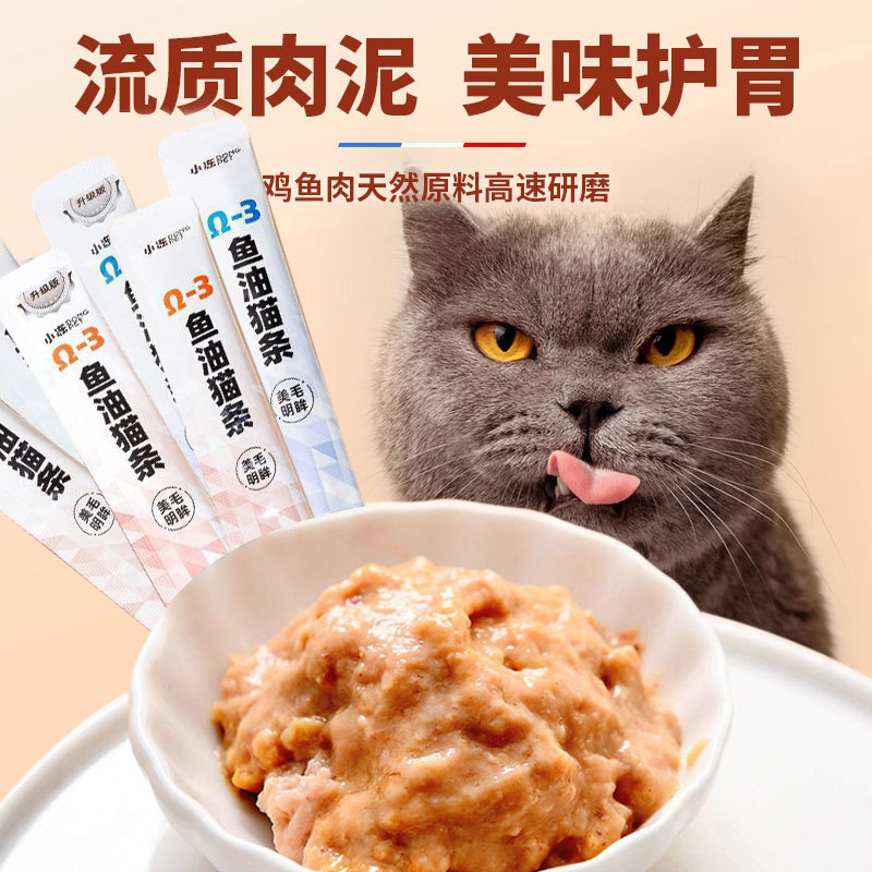 鱼油猫条猫咪零食营养主食猫罐头幼猫无添加剂混合爱吃