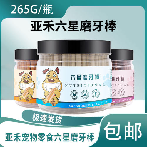 YaHo/亚禾 幼犬零食中小型犬泰迪博美柯基训狗狗磨牙棒骨头洁齿棒