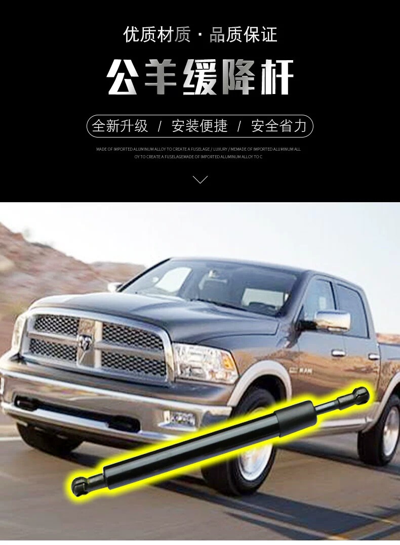 公羊ram1500长角号尾门液压杆