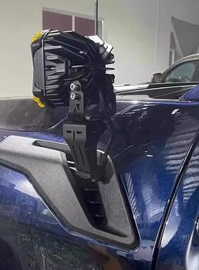 适用22-24年福特猛禽F150Raptor叶子板射灯支架机盖两侧A柱射灯