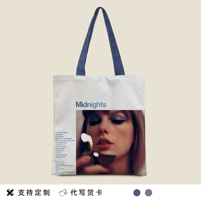 霉霉Midnights周边帆布袋