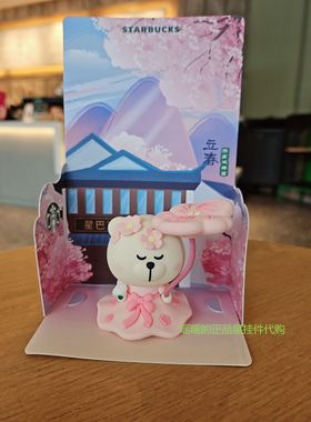 星巴克便签架桌面摆件磁吸款