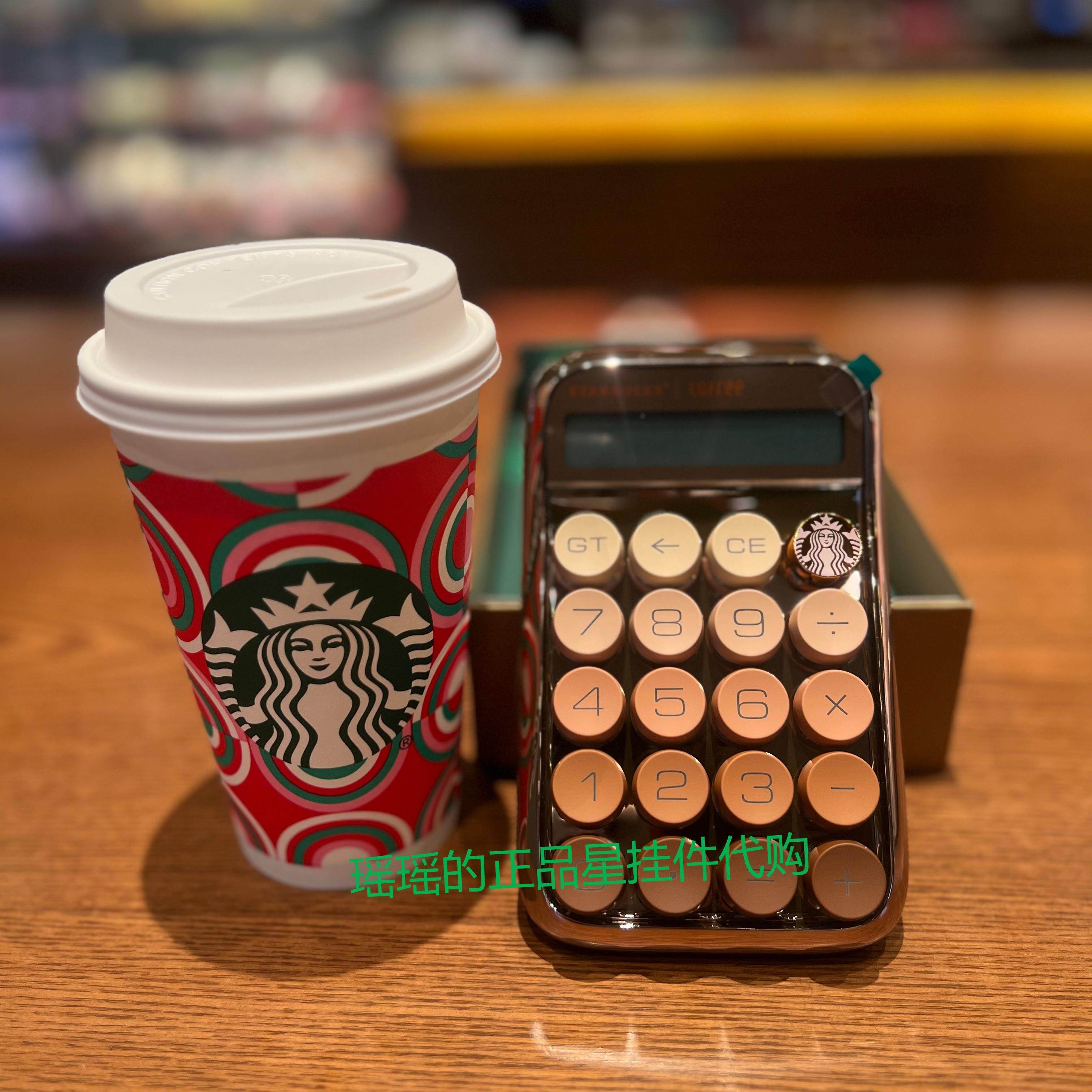 星巴克计算器键盘lofree联名鼠标