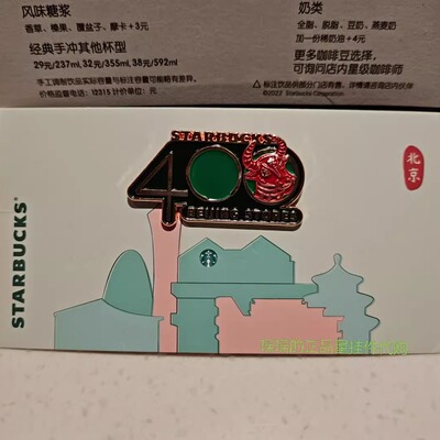星巴克可爱锌合金通用收藏小徽章